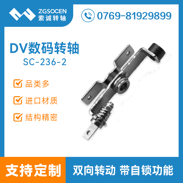 SC-236-2|DV香蕉视频ap|便携式DV香蕉视频ap生产厂家