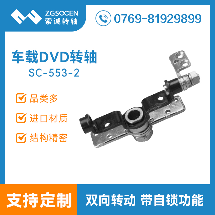 SC-553-2 销售车载DVD数码香蕉视频ap|DV摄像机香蕉视频ap生产厂家|数码香蕉视频ap定制
