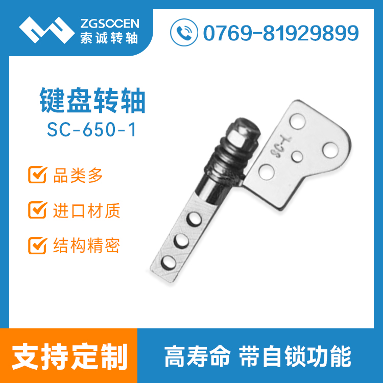 SC650-1|蓝牙键盘香蕉视频ap 东莞蓝牙键盘香蕉视频ap供应厂家直销 