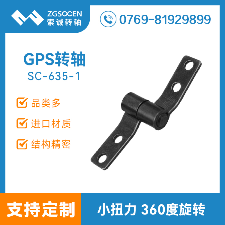 SC-635-1|广东GPS阻尼香蕉视频ap 索诚品质阻尼香蕉视频ap工厂
